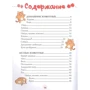Юлия Дорошенко: Первая книжка малыша о животных: Производитель АСТ