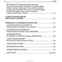 Федір Вовк: Студії з української етнографії та антроплогії: Количество страниц 464