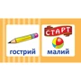 Навчальне доміно. Антонімі: Виробник Основа