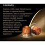 Кава в капсулах L'OR Espresso Caramel 8 10x5.2 г (8711000488225) фото 4