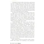 Herbert George Wells: The Food of the Gods and How It Came to Earth: Автор Герберт Уэллс