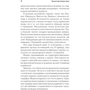 Женщина-миф. Принцесса Диана: ISBN 978-617-12-9075-4