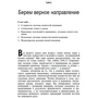 Джейн Кирби: Диета для чайников (2-е издание): Обложка Мягкая