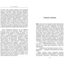 Аккордеоновие крила: ISBN 978-5-699-95020-1