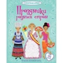 Свята різних країн