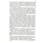 Любій малечі про неправдиві речі. Небилиці: Производитель Мандрівець