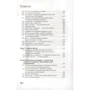 О чем думают немцы? 1228 фактов от Фауста до Октоберфеста: Количество страниц 496