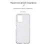 Чохол для телефона ArmorStandard Air Series Transparent for Vivo Y33s (ARM67988): Сумісність Vivo Y33s