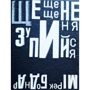 Мірек Боднар: …ще, ще, ще, не зупиняйся!