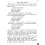 Л. М. Шевчук: Читаємо. Розуміємо. Творимо. Мишка-шкряботушка. 1 клас. 1 рівень: Производитель АССА
