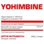 Бустер тестостерону Nosorog Nutrition Yohimbine 100 tablets: Форма випуску таблетовані