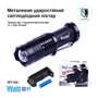 Ліхтар туристичний Watton WT-304: Світлодіоди LED