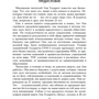 Вибір. Правила Голдратта: Виробник попурі