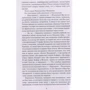 Александр Дюма. Двадцать лет спустя: Обложка Мягкая