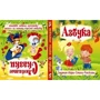 Абетка. Улюблені казки: ISBN 978-617-7277-60-5