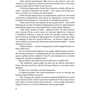 Любов Солох: Чорна. Біла: Виробник Мандрівець