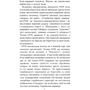 Володимир Косик: ПРАВДА ІСТОРІЇ: Роки окупації України 1939-1944. Збірник статей: ISBN 978-611-01-2518-5