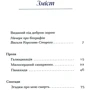 Василь Королів-Старий. Вібране: Жанр Украинская литература