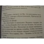 Фредеріка де Грааф: Відкритість серця. Зустріч: «крізь себе» до Бога і людини фото 9