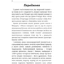 Ібука Масару: Після трьох уже пізно: ISBN 978-611-01-1806-4