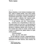 Казанова: Виробник Ексмо