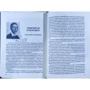 Роман Береза: Мистецька слава України. У пошуку євшан-зілля: ISBN 978-617-7429-55-4