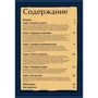Фрейя Роуз, Таби Джексон Джи: Что бы сказали знаменитые феминистки?: Производитель Альпина Паблишер