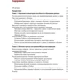 Себастьян Рашка, Вахід Мірджалілі: Python і машинне навчання (2-е видання): Виробник Вільямс