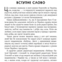 Віра Валле: Свобода та її вороги. Нотатки під час війни фото 6