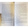 Томас Рид: Рождение машин. Неизвестная история кибернетики: Количество страниц 544