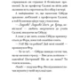 Жозеп Луїс Бадаль: Хопі. Таємниця місяця. Книга 1: Виробник Nebo