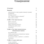 Эллен Астрахан-Флетчер, Майкл Маслар: Терапия булимии. Использование диалектической поведенческой терапии для прерывания булимического цикла и восстановления контроля над жизнью фото 8