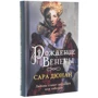 Рождение Венеры: Количество страниц 496