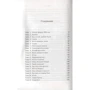 Кристофер Бакли: Охотник за судьями: Автор Кристофер Бакли