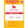 Лакомство Pedigree Denta Stix для чистки зубов 77 г (5998749104392): Возраст Взрослые