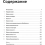 Артур Бенджамин: Магия математики. Как найти x и зачем это нужно фото 11