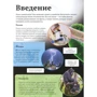 Джайлс Сперроу: Детская энциклопедия науки: Обложка Твердая