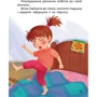 Тетяна Клапчук: Чарівні піжамки: Жанр Сказки