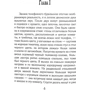 Георгій Тома: Еттер. книга 1: ISBN 978-966-986-367-6