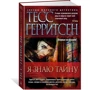 Я знаю таємницю: Виробник Абетка