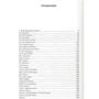 Сага о шуте и убийце. Книга 1. Миссия шута: Производитель Азбука