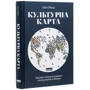 Ерін Меєр: Культурна карта, Бар’єри міжкультурного спілкування в бізнесі: Производитель Наш формат