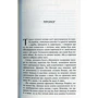 Синтія Д'апрікс Суїні: Гніздо: ISBN 978-617-7498-07-9
