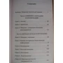 Ангельська терапія: практичне керівництво: ISBN 978-5-906686-42-8
