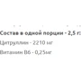 Амінокислота для спорту IronFlex Nutrition Citrulline 200 g / 80 servings / Cola: Смак Кола