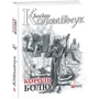 Богдан Коломійчук: Король болю: Количество страниц 256