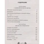 Мастер Чэнь: Девушка пела в церковном хоре: Обложка Твердая