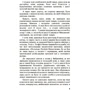 Іван Стасів: В кігтях нацистських тиранів. Спогади в'язня 11961: Производитель Центр навчальної літератури (ЦУЛ)