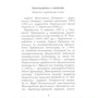 Дмитро Дроздовський: Лариса Кадирова Чайка на ім’я "Любов": Обложка Мягкая