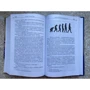 Дэн Браун: Происхождение: ISBN 978-966-993-172-6